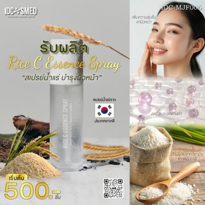 RICE C ESSENCE SPRAY